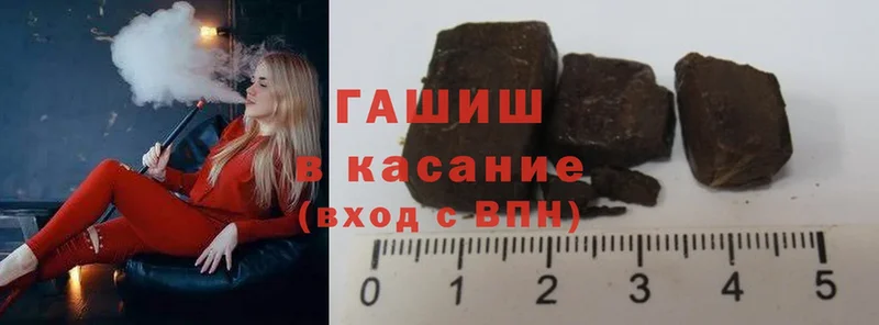 ГАШИШ hashish Горнозаводск