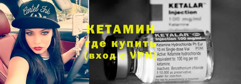 Кетамин VHQ  omg вход  Горнозаводск  магазин   